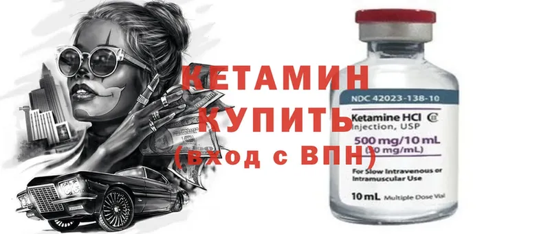 где найти наркотики  Высоковск  мега онион  КЕТАМИН ketamine 